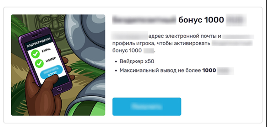 Бездеп за регистрацию в онлайн казино