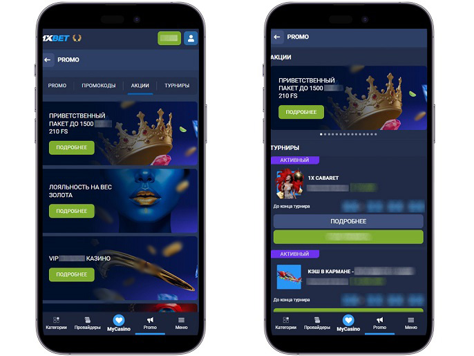 Турниры и акции