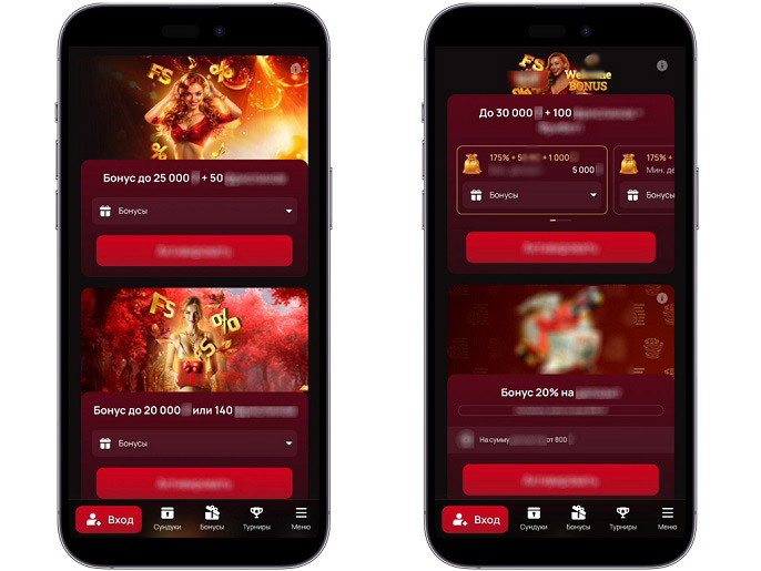 Акции для игроков