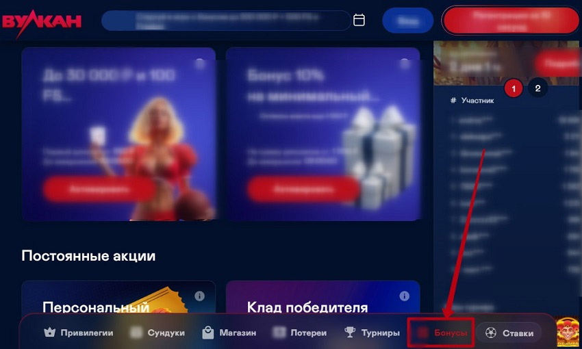 Панель навигации