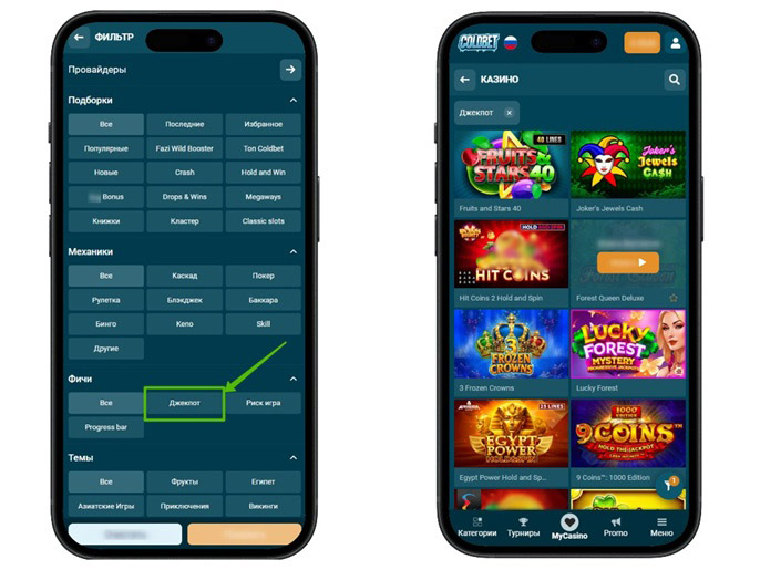 Игры в казино