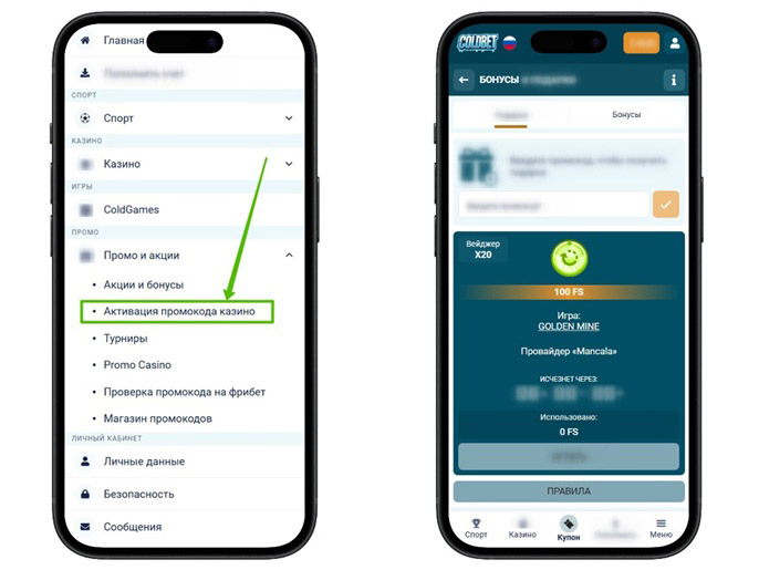 Акции в казино