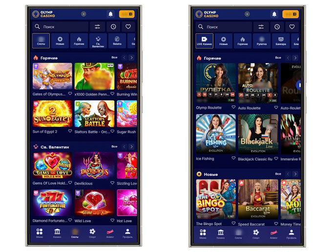 Игровой каталог