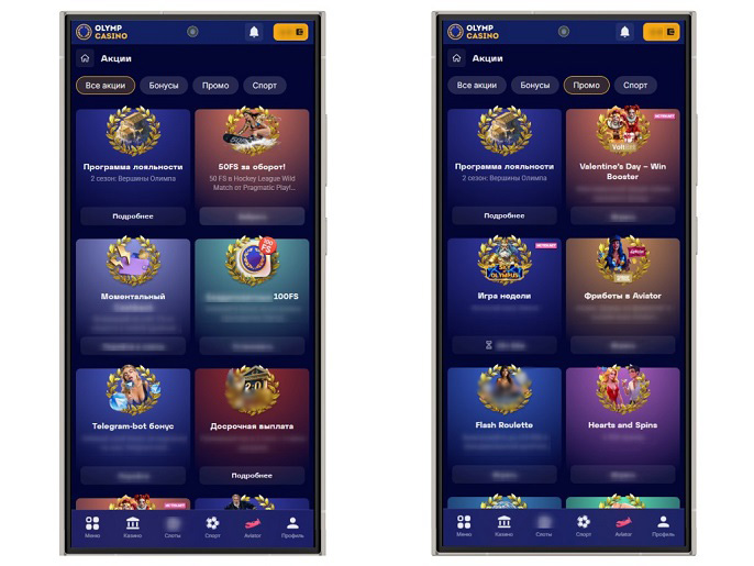 Специальные предложения