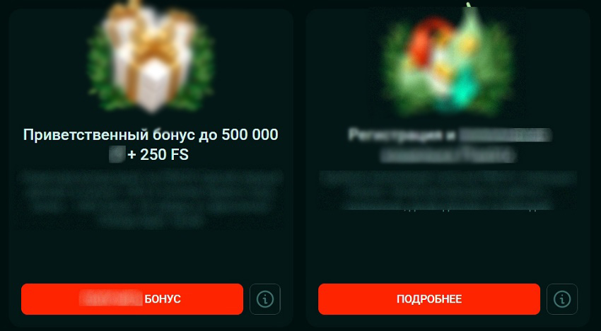 Бонусы казино