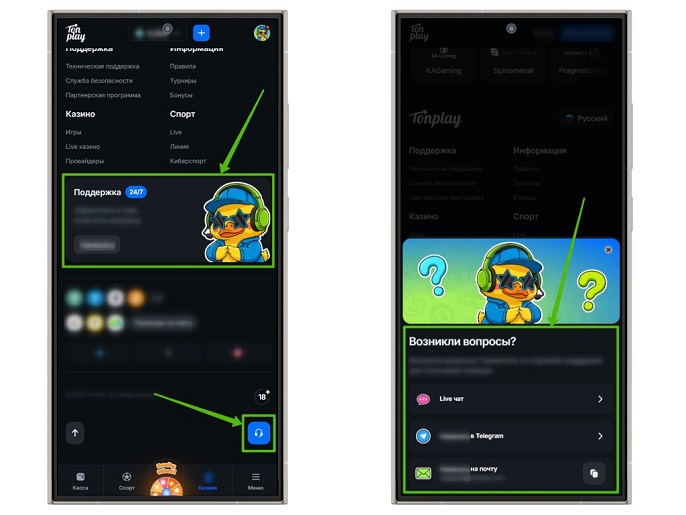 Служба поддержки