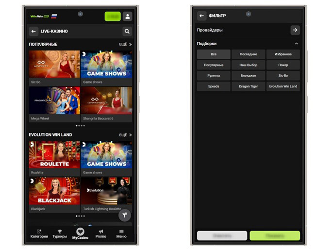 Лайв казино