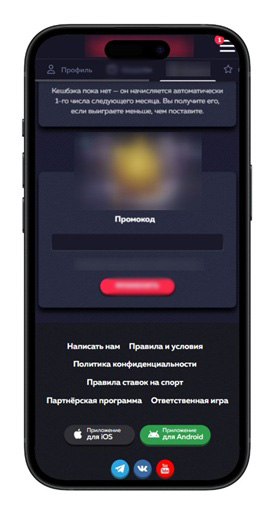 Промокоды в казино