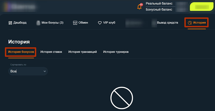 История ставок