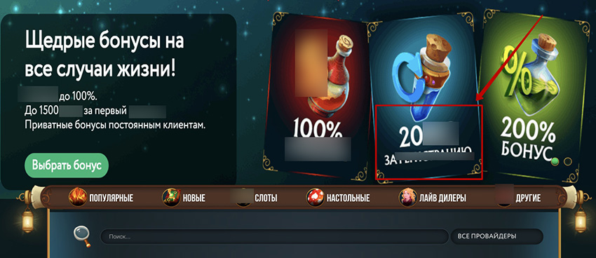 Промо предложения