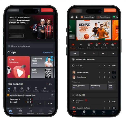 Мобильная букмекерская контора