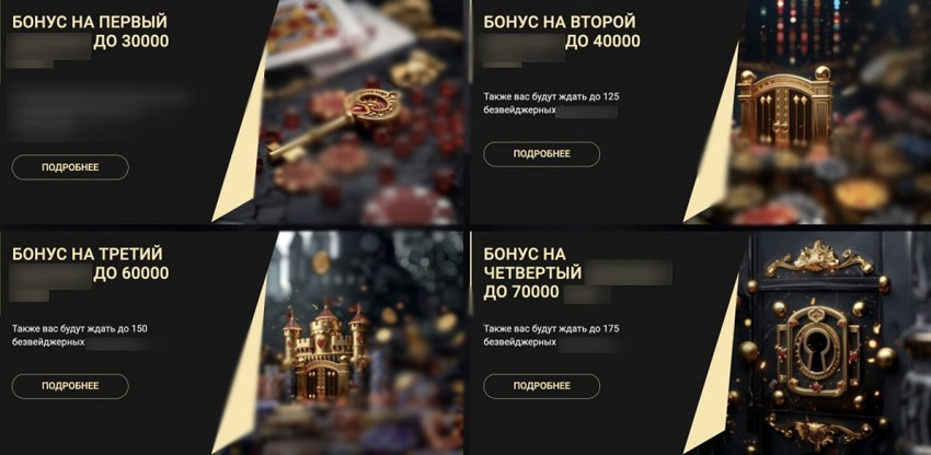 Акции для новых пользователей
