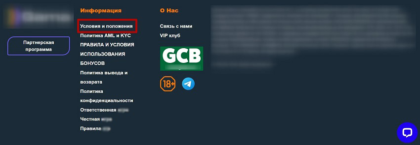 Страница с правилами