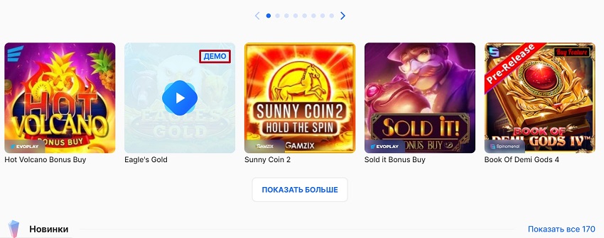 Запуск слота в бесплатном режиме