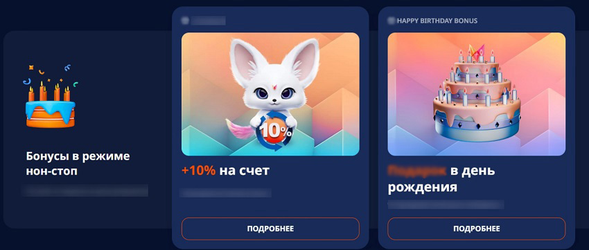 Бонусная программа