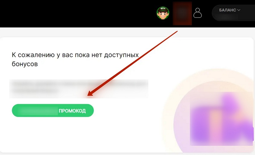 Личный кабинет
