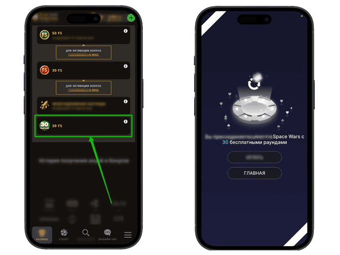 Акции казино