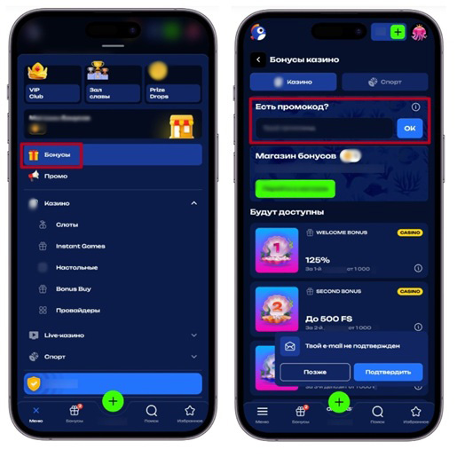 Раздел с бонусами