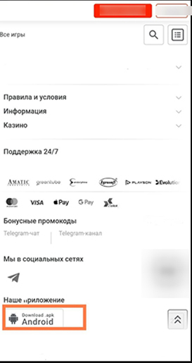 Где скачать мобильный клиент