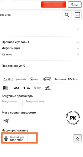 Где скачать мобильный клиент