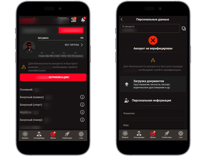 Верификация в казино