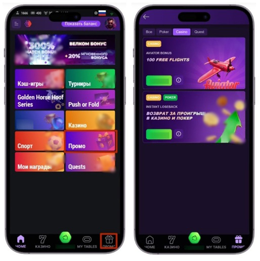 Доступные бонусы казино