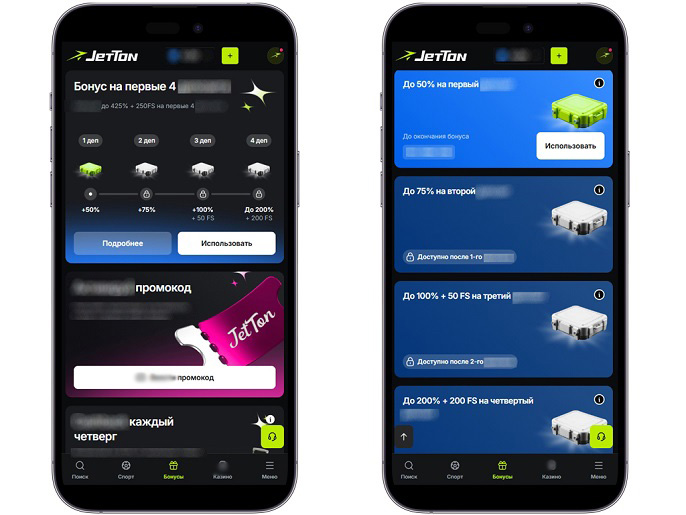 Раздел с бонусами