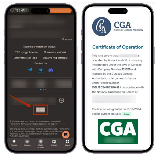 Проверка лицензии казино