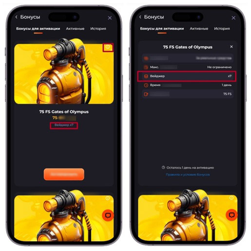 Условия акции