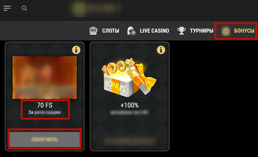 Раздел с промо предложениями