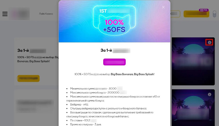 Карточка бонуса