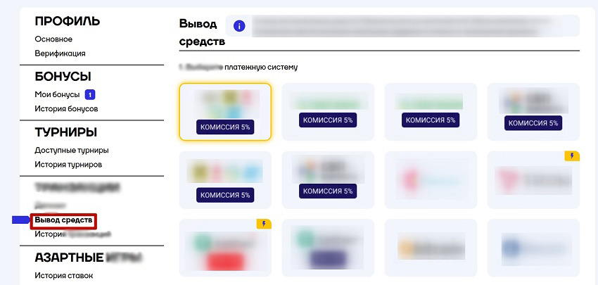 Раздел для кешаута