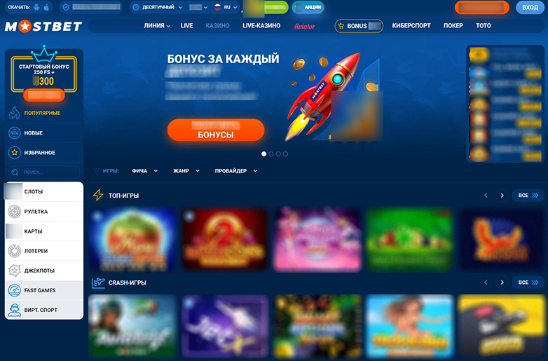 Приветственная страница казино