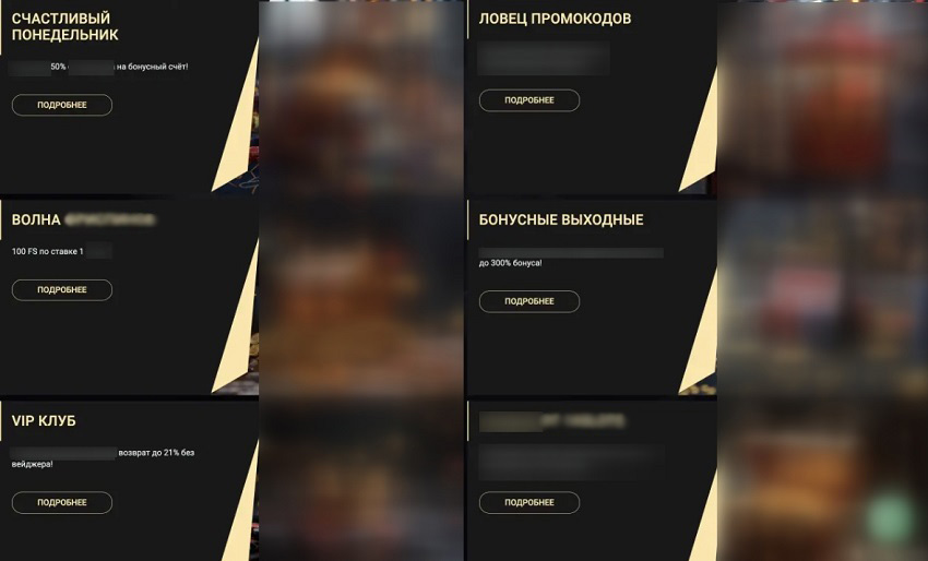 Действующие акции
