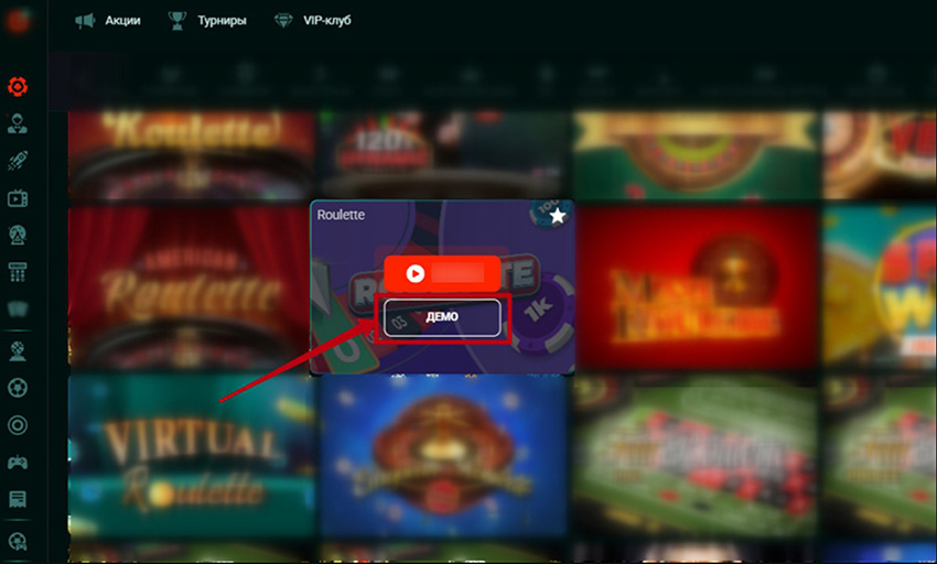 Азартные игры