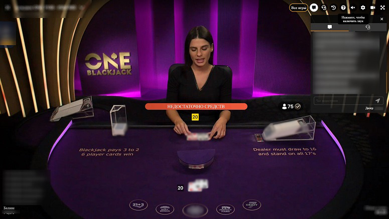 Блэкджек в live казино