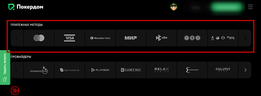 Методы внесения депозита и снятия денег