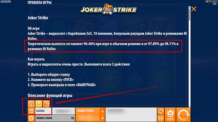 Joker Strike