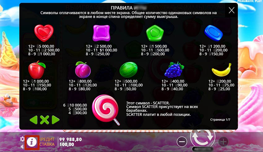 Интерфейс слота