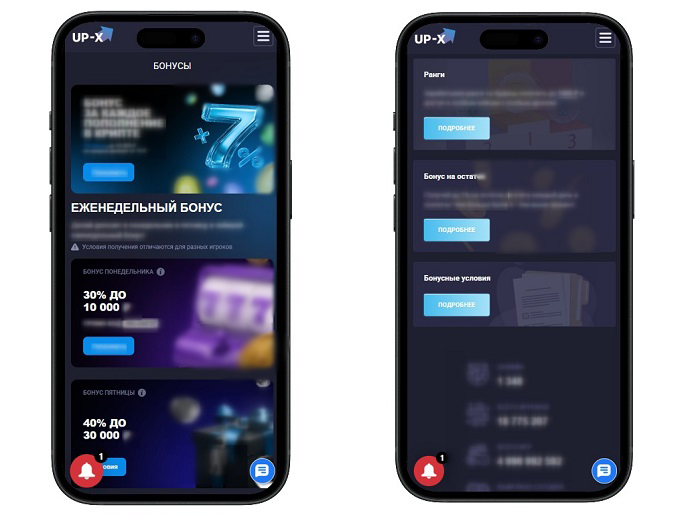Акции казино