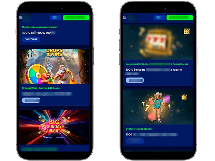 Промо предложения для игроков